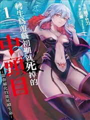 妖神记漫画下拉式六漫画 第428话 银月城暗涌
