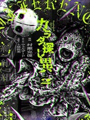 妖神记漫画下拉式 第419话 黑炎城密约