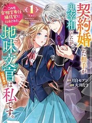 妖神记漫画下拉式 第416话 万兽潮前夜